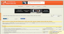 Desktop Screenshot of forum-pmr.com