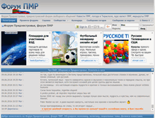 Tablet Screenshot of forum-pmr.net